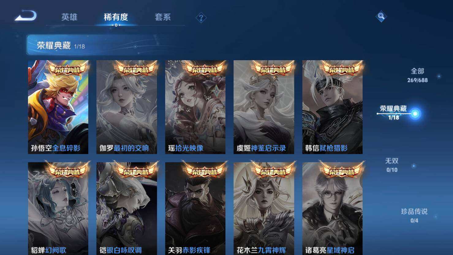 WZLX3331153王者荣耀账号详情图11