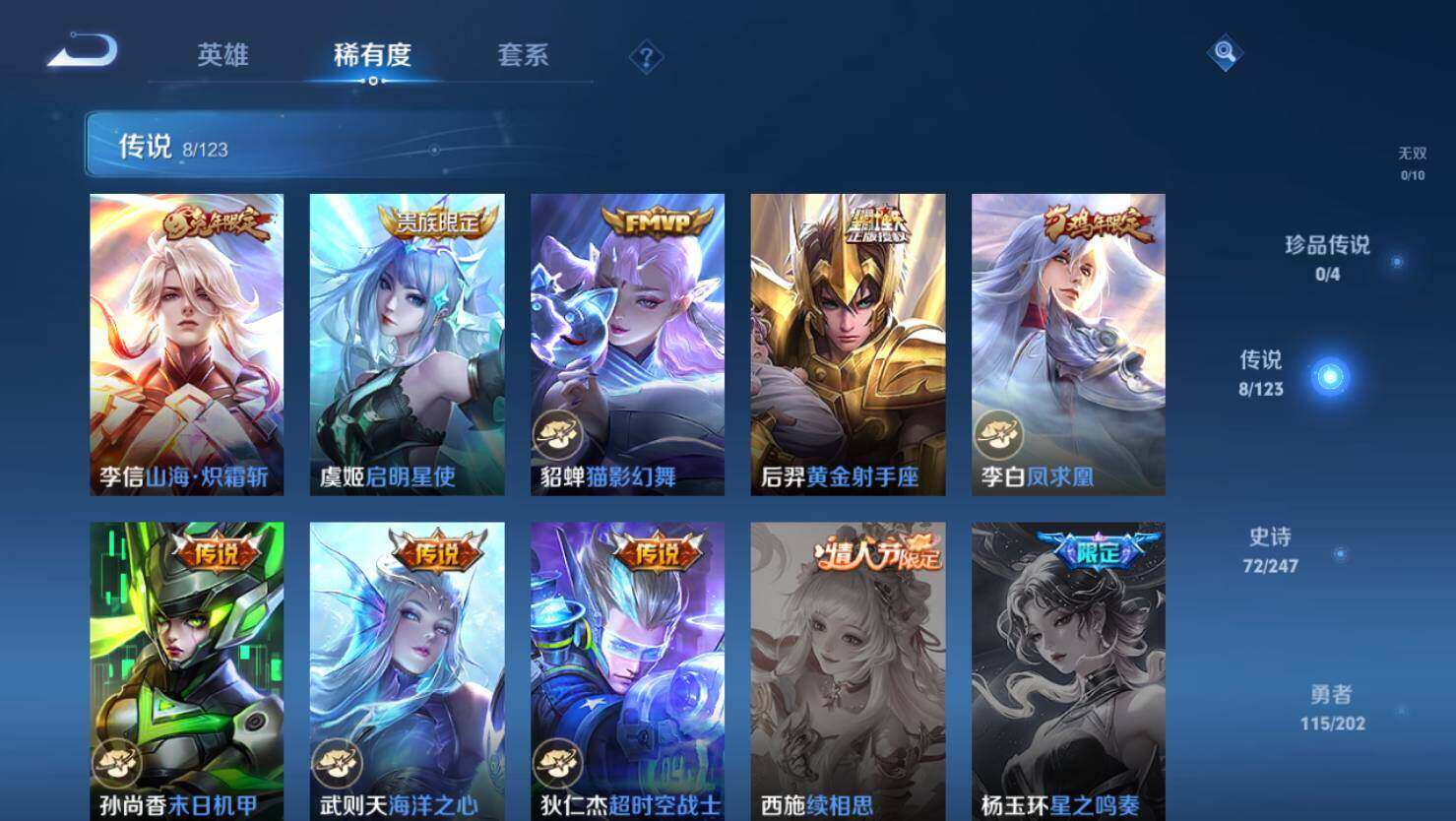 WZLX3331153王者荣耀账号详情图12