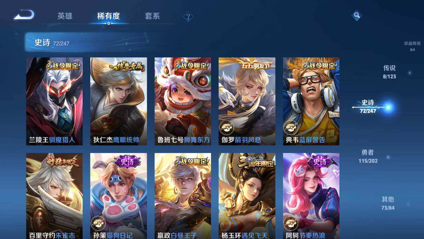 WZLX3331153王者荣耀账号详情图14