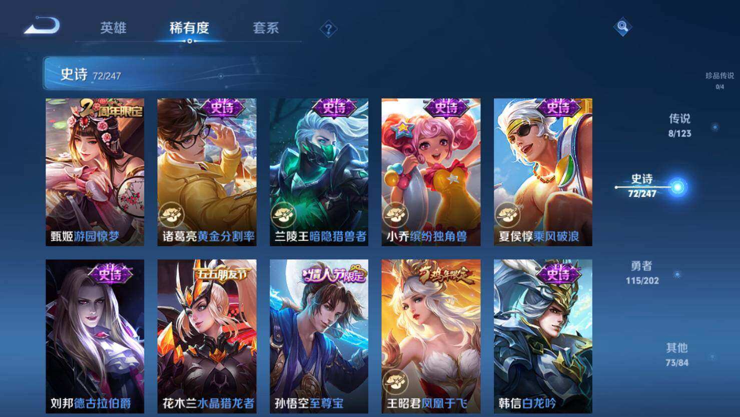 WZLX3331153王者荣耀账号详情图15