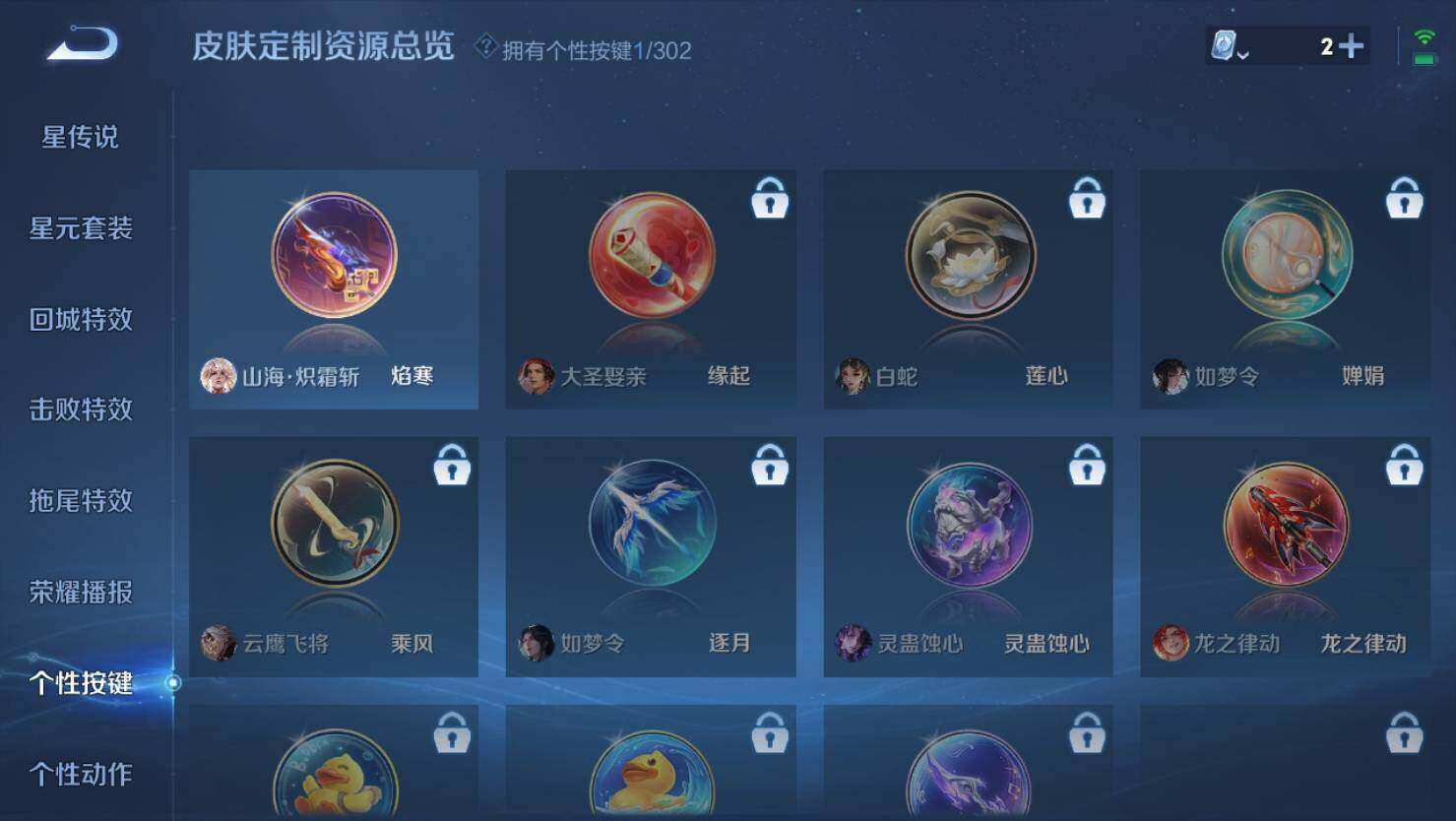 WZLX3331153王者荣耀账号详情图17