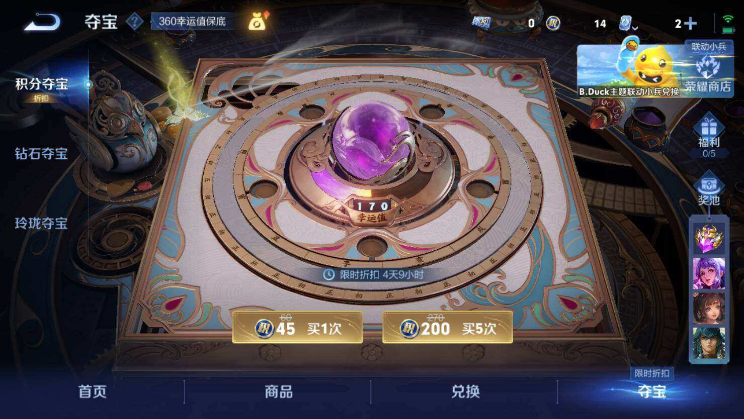 WZLX3331153王者荣耀账号详情图18