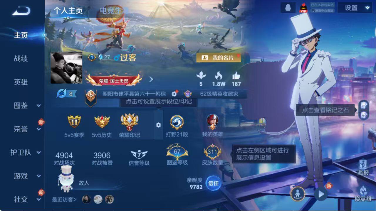 WZLX3379062王者荣耀账号详情图2