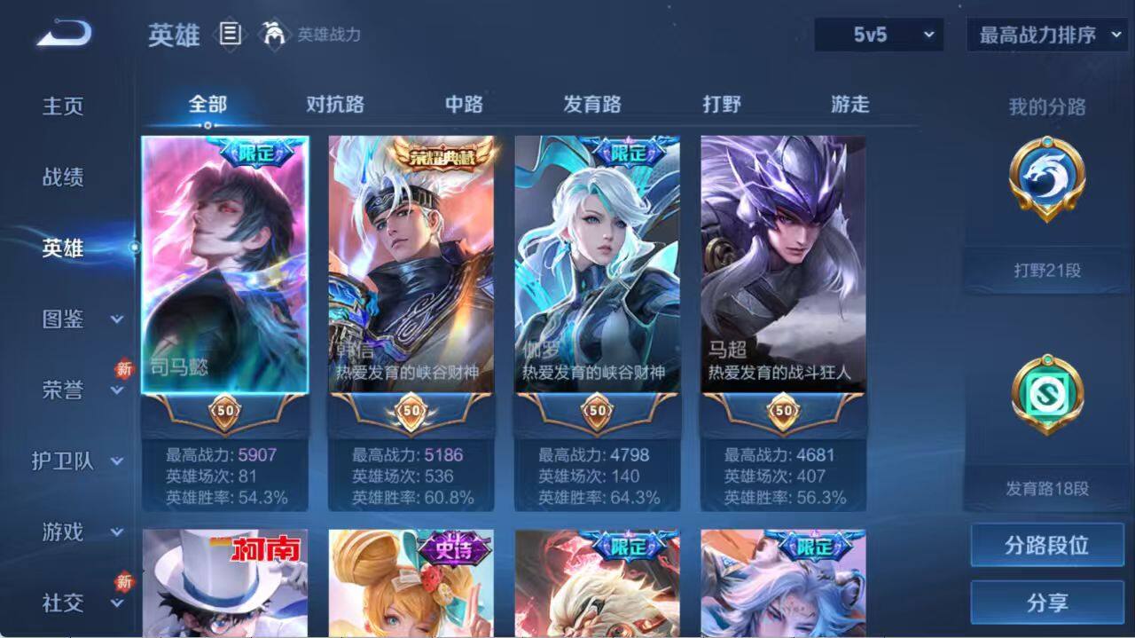 WZLX3379062王者荣耀账号详情图3