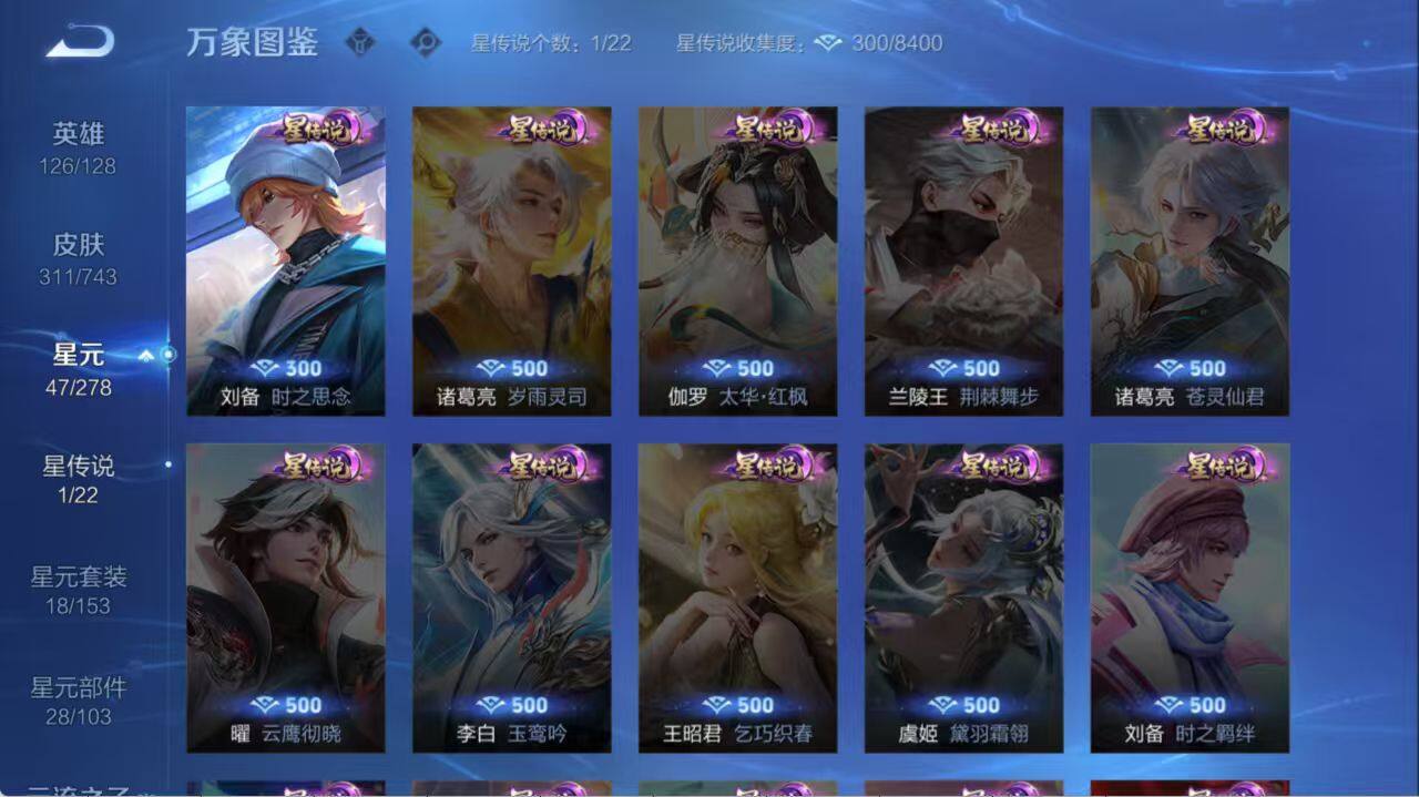 WZLX3379062王者荣耀账号详情图4