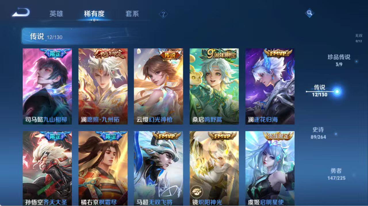 WZLX3379062王者荣耀账号详情图5