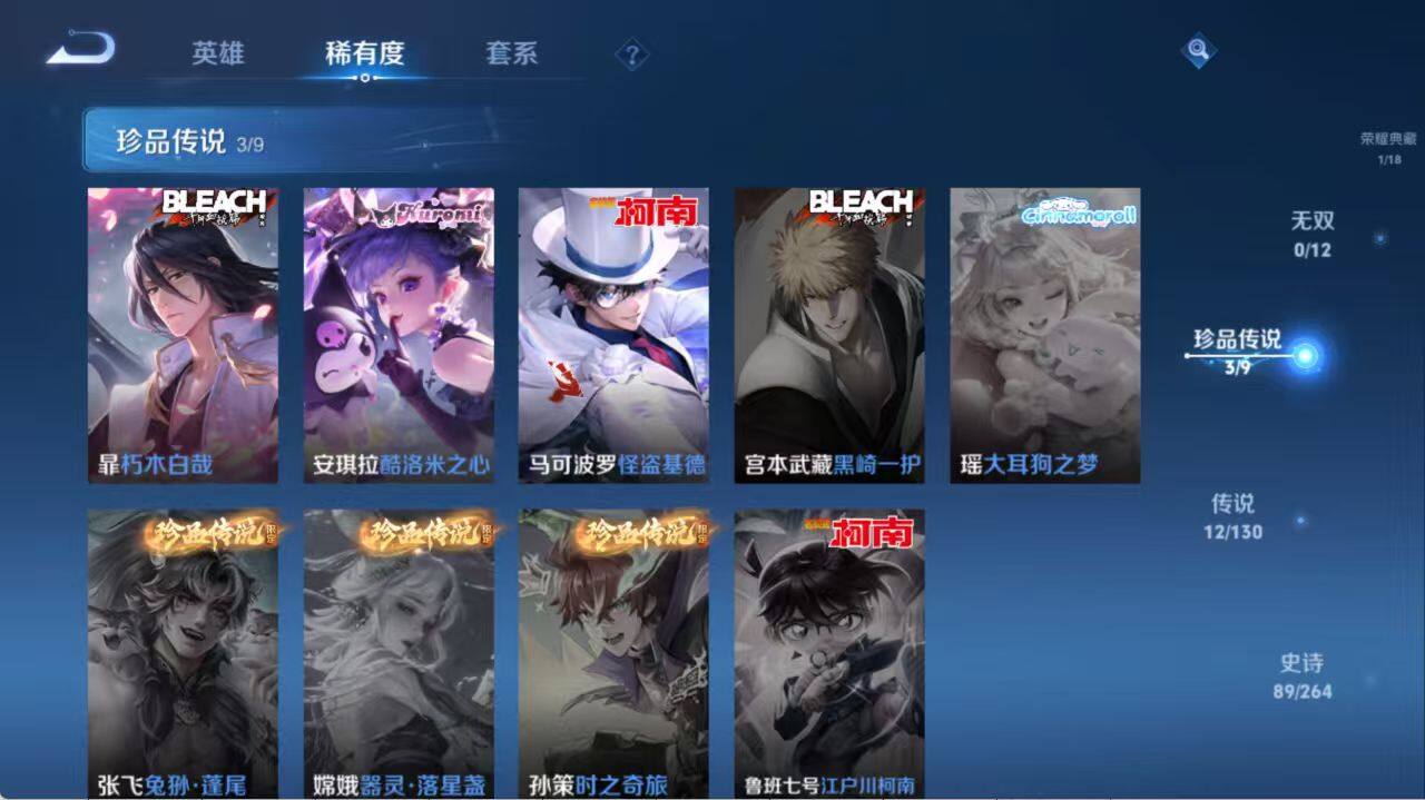 WZLX3379062王者荣耀账号详情图6