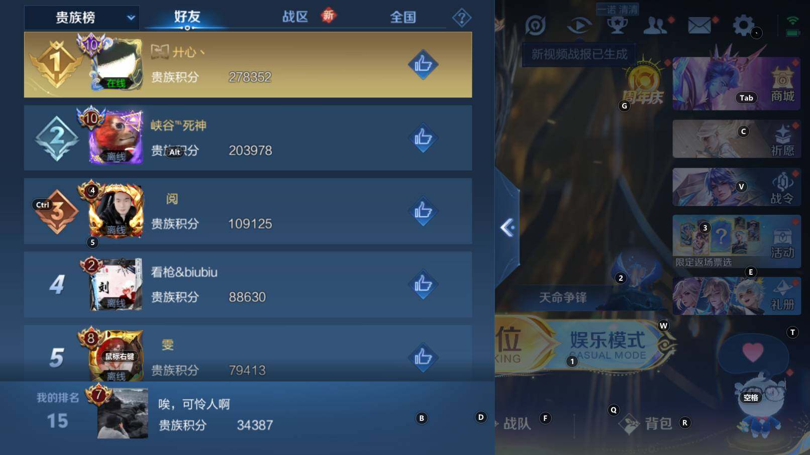 WZCMW3329197王者荣耀账号详情图6