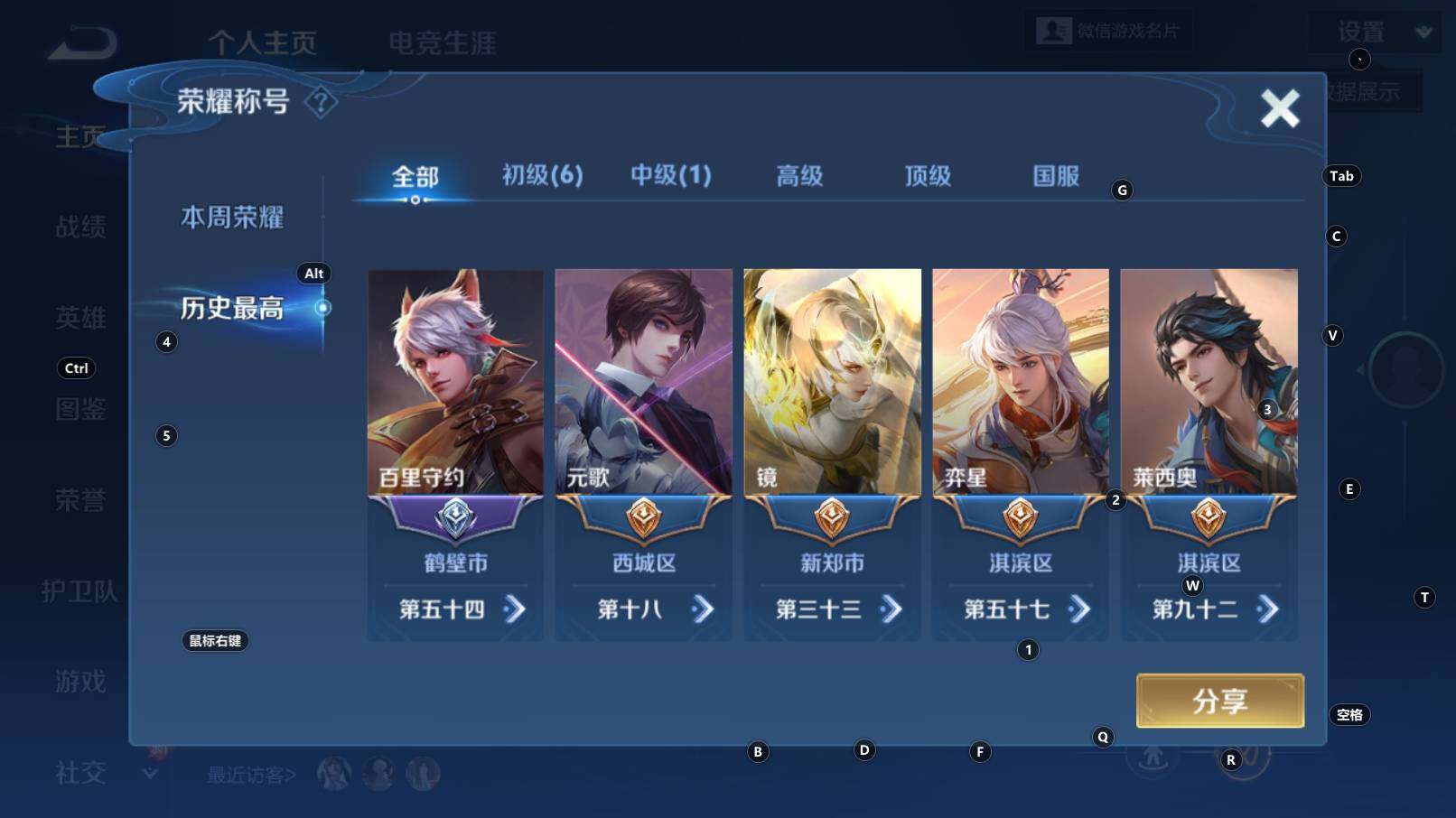 WZCMW3329197王者荣耀账号详情图9