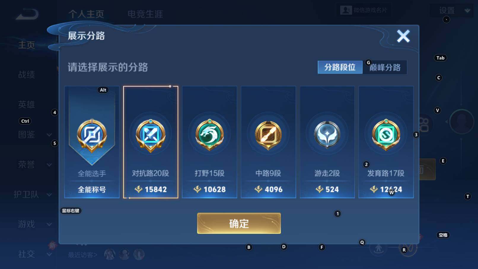 WZCMW3329197王者荣耀账号详情图10