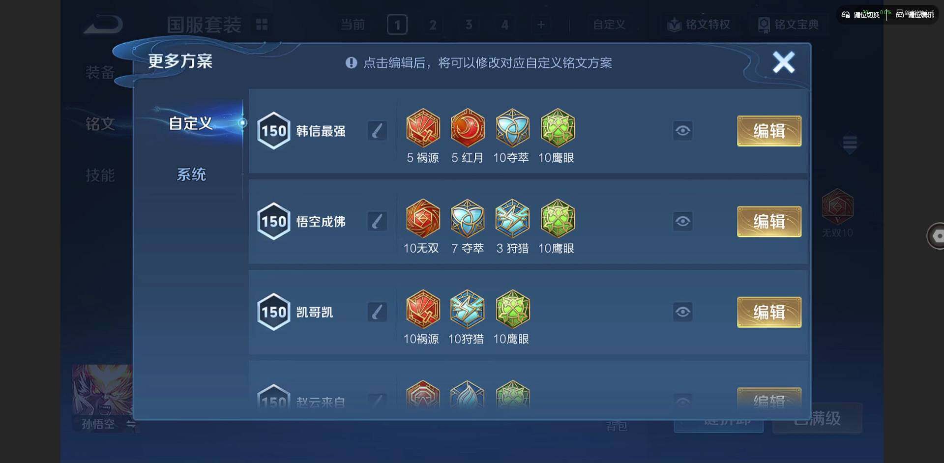 WZQM3355573王者荣耀账号详情图14 WZQM3355573王者荣耀账号详情图14