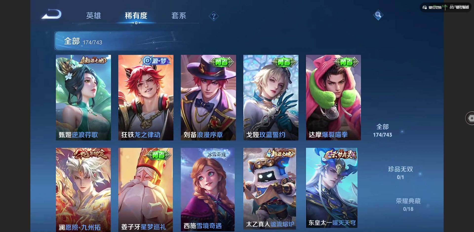 WZQM3355573王者荣耀账号详情图11 WZQM3355573王者荣耀账号详情图11