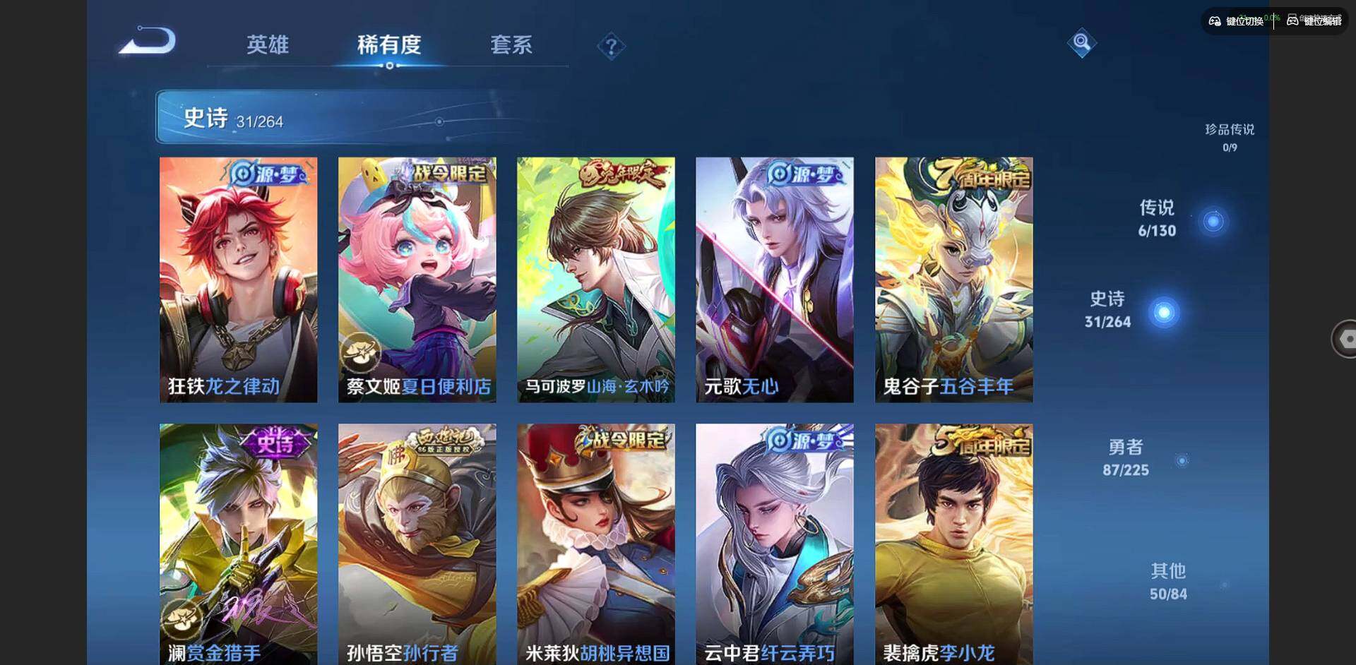 WZQM3355573王者荣耀账号详情图12 WZQM3355573王者荣耀账号详情图12