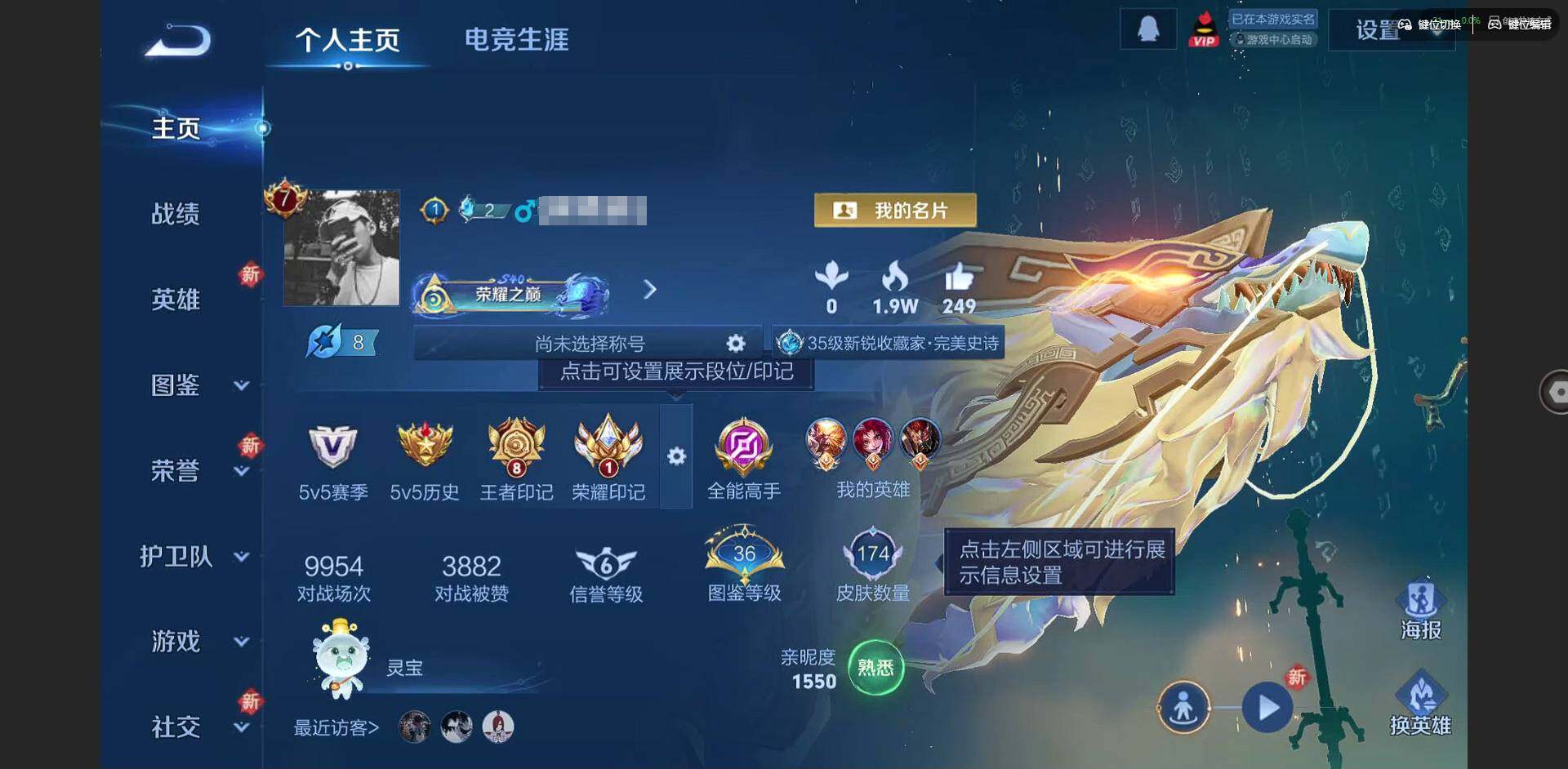 WZQM3355573王者荣耀账号详情图3 WZQM3355573王者荣耀账号详情图3