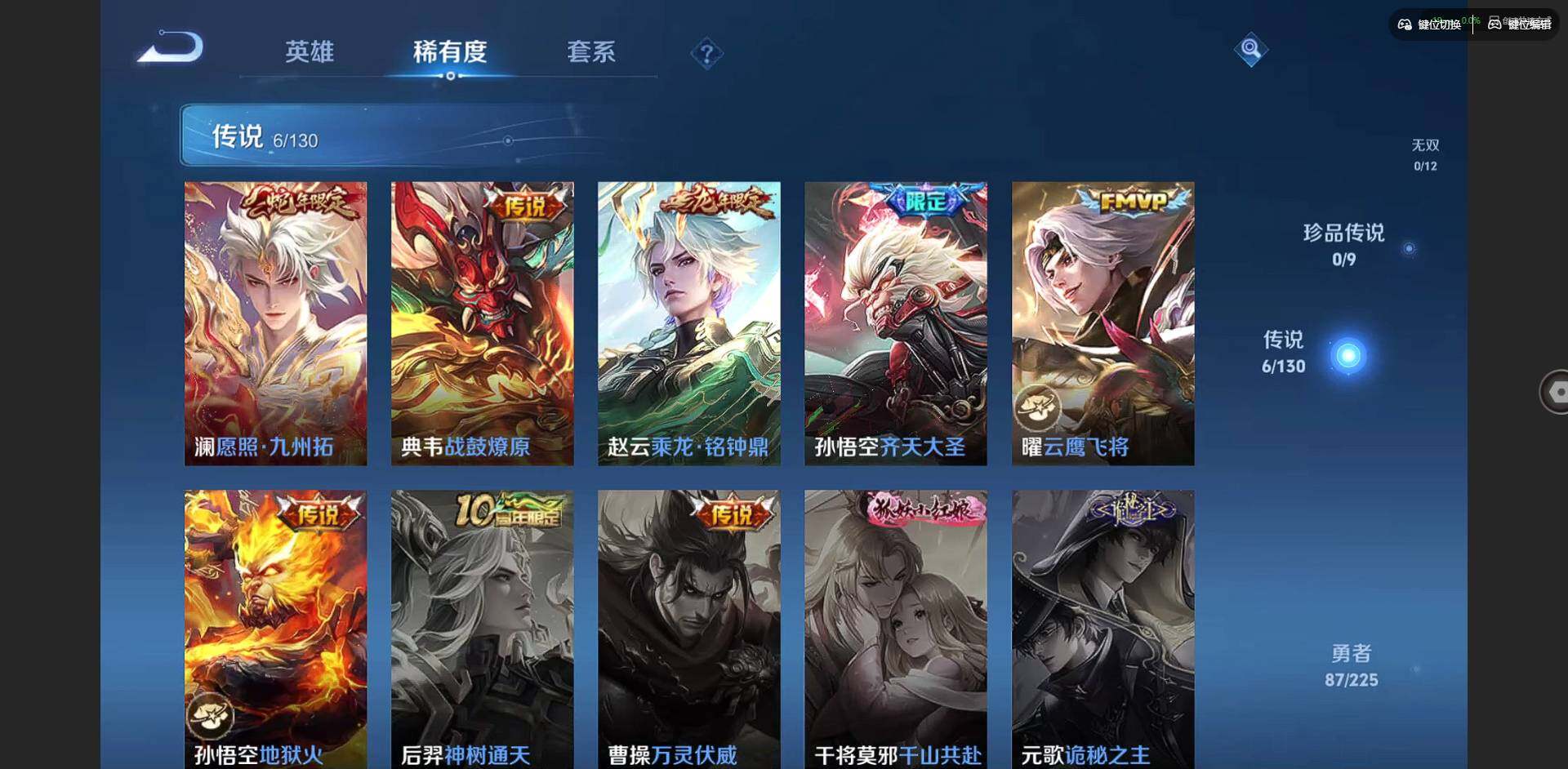 WZQM3355573王者荣耀账号详情图8 WZQM3355573王者荣耀账号详情图8