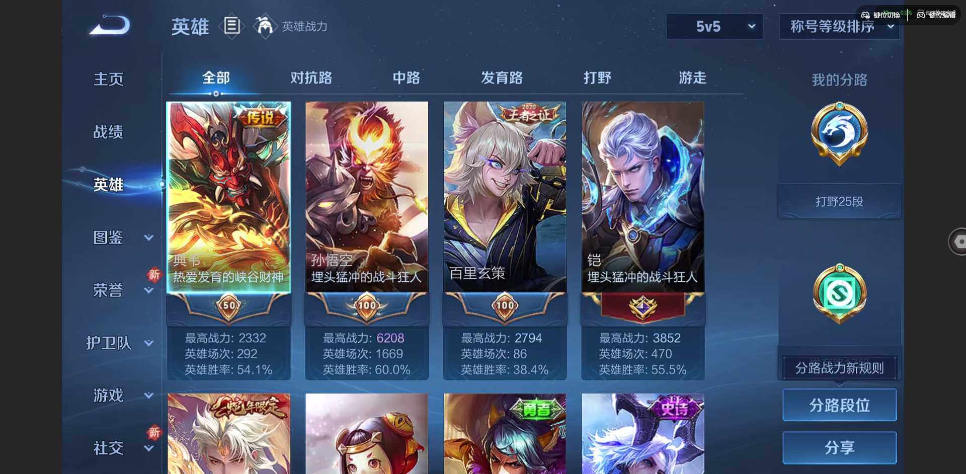 WZQM3355573王者荣耀账号详情图7 WZQM3355573王者荣耀账号详情图7