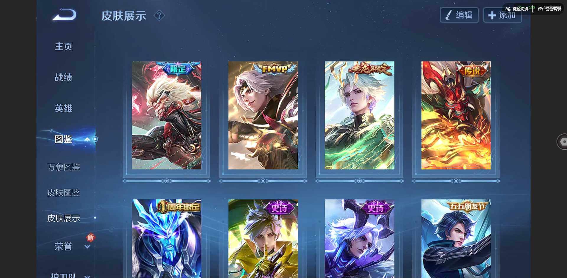 WZQM3355573王者荣耀账号详情图6 WZQM3355573王者荣耀账号详情图6