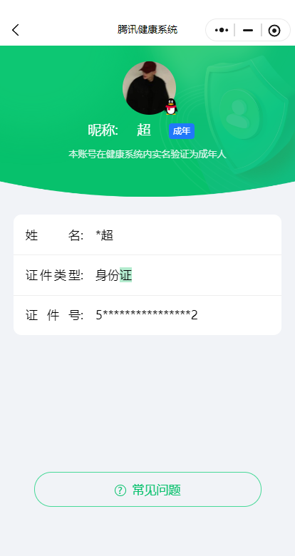 WZQM3355573王者荣耀账号详情图17 WZQM3355573王者荣耀账号详情图17