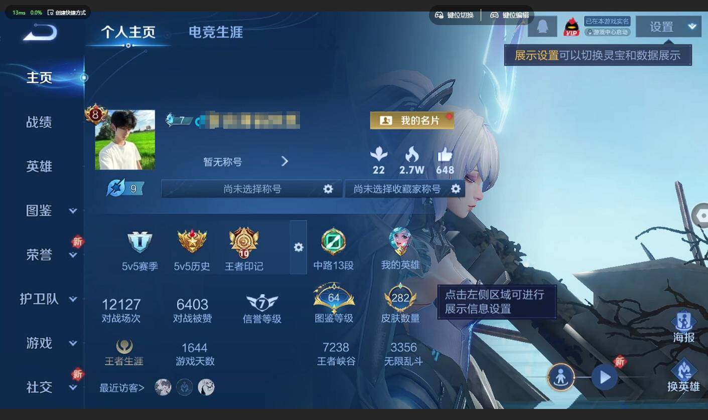 WZQM3355597王者荣耀账号详情图3