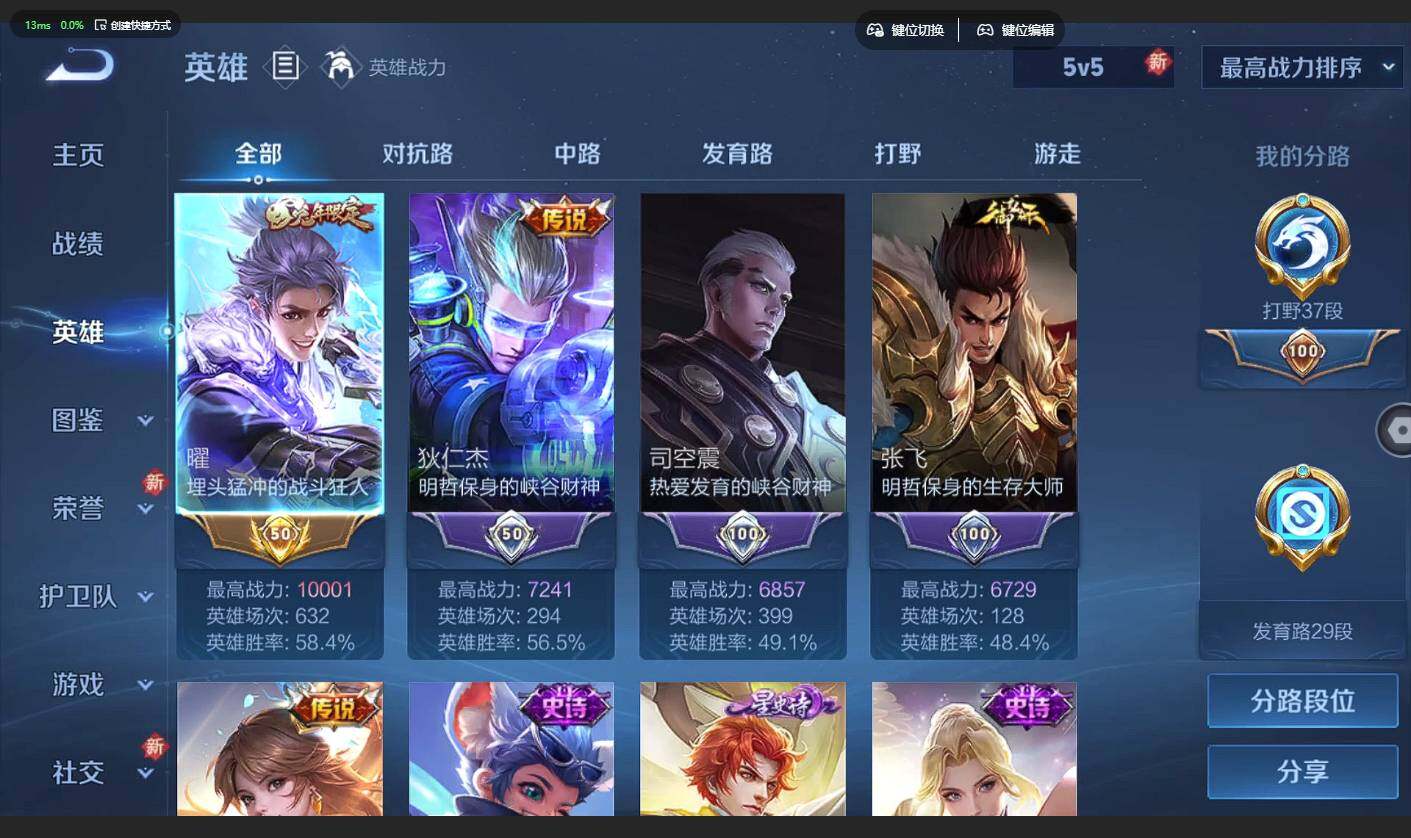 WZQM3355597王者荣耀账号详情图7