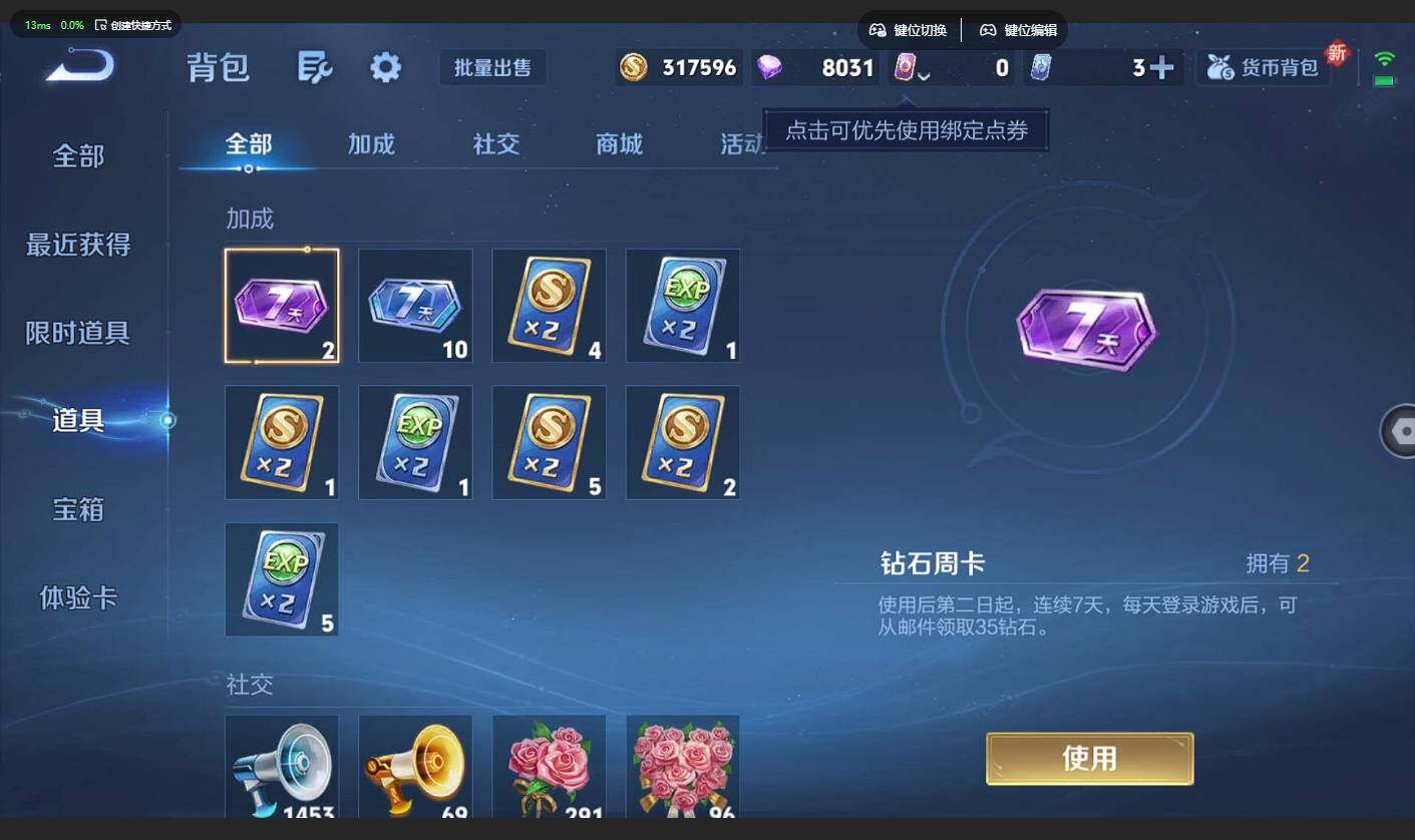 WZQM3355597王者荣耀账号详情图18