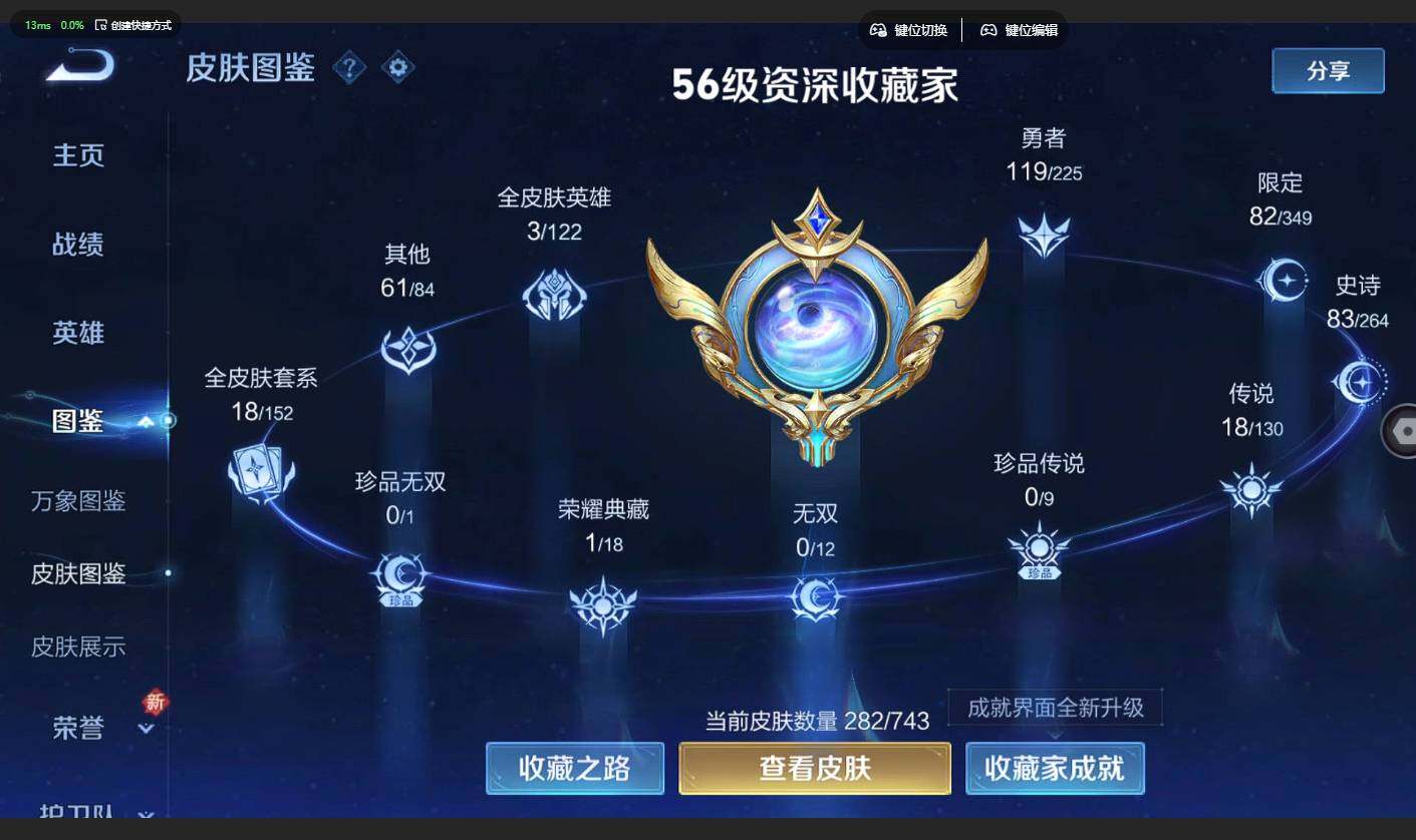 WZQM3355597王者荣耀账号详情图4