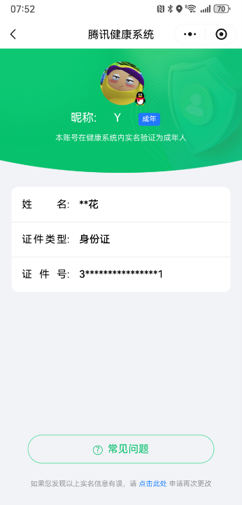 WZQM3355597王者荣耀账号详情图20