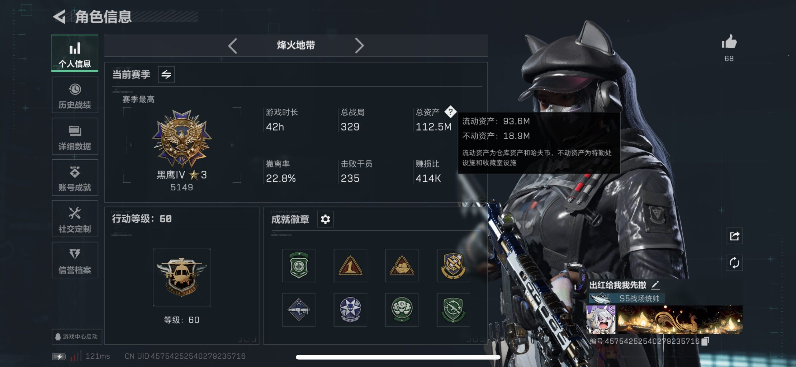 SJZQM345658三角洲行动账号详情图6 SJZQM345658三角洲行动账号详情图6