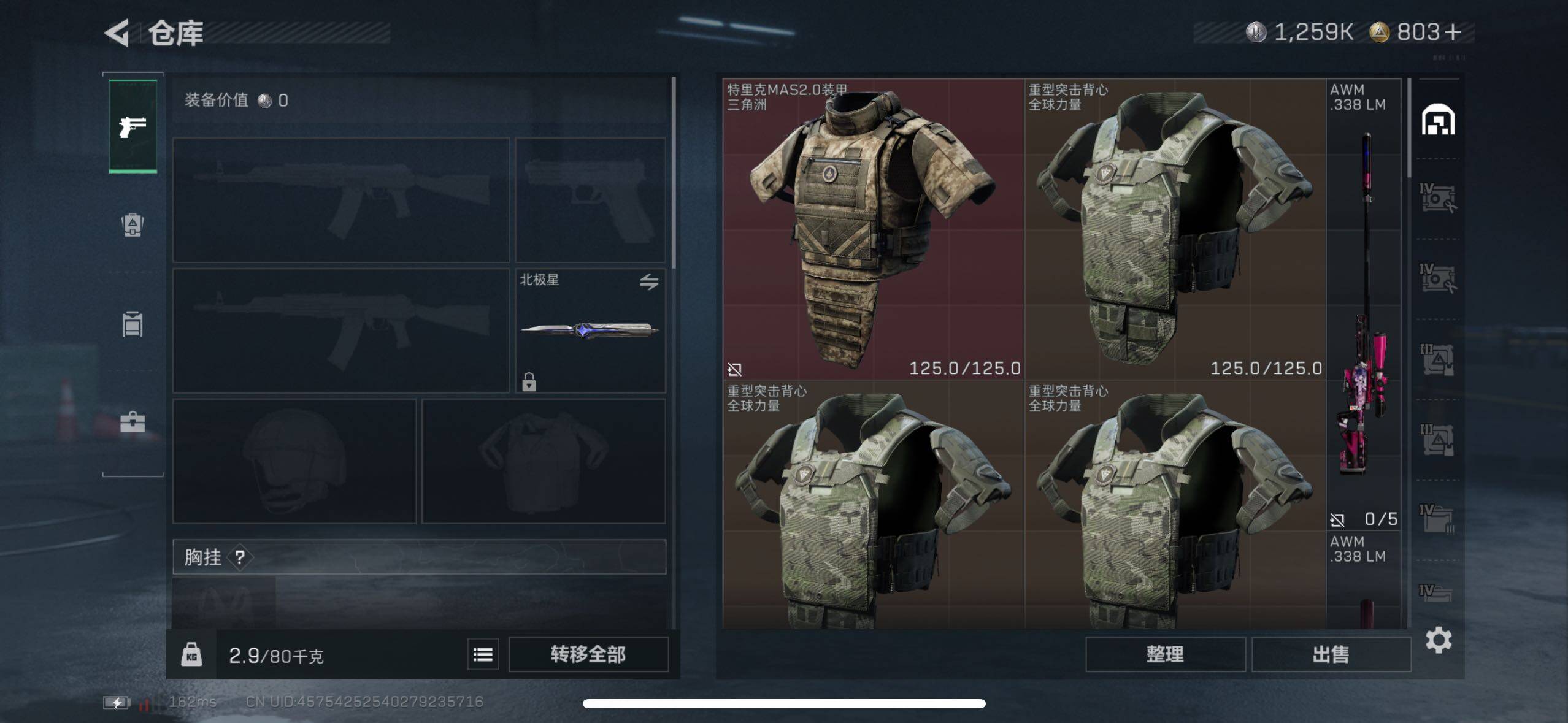 SJZQM345658三角洲行动账号详情图7 SJZQM345658三角洲行动账号详情图7