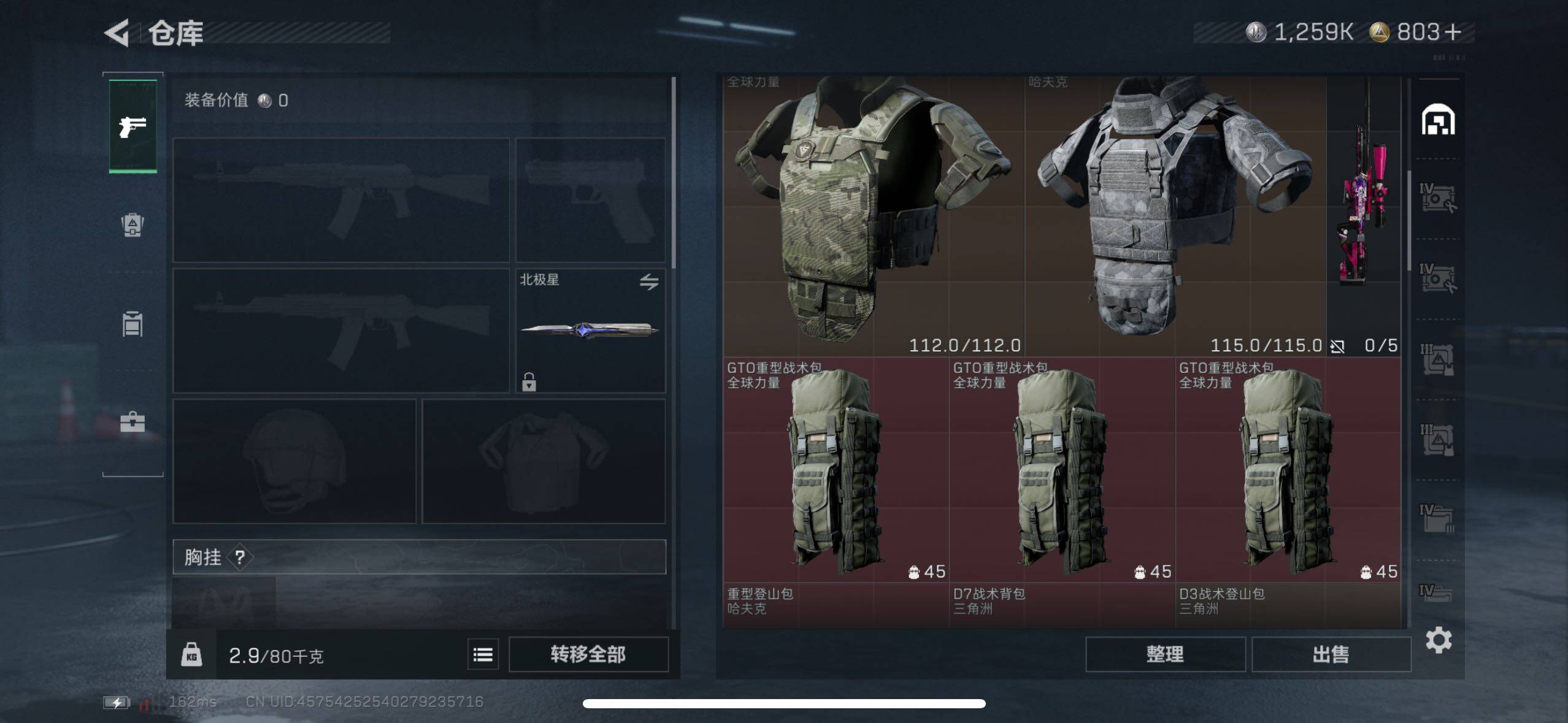 SJZQM345658三角洲行动账号详情图10 SJZQM345658三角洲行动账号详情图10