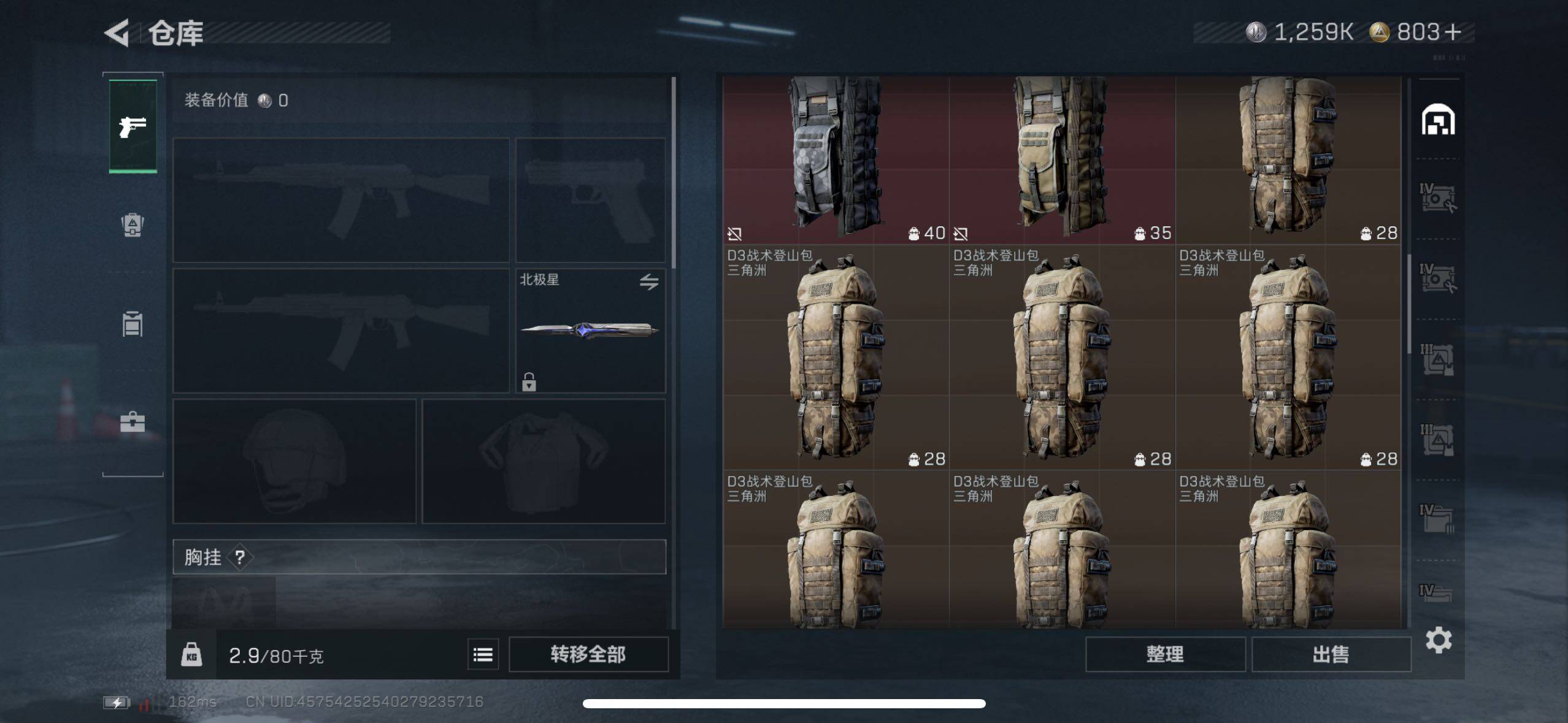 SJZQM345658三角洲行动账号详情图9 SJZQM345658三角洲行动账号详情图9