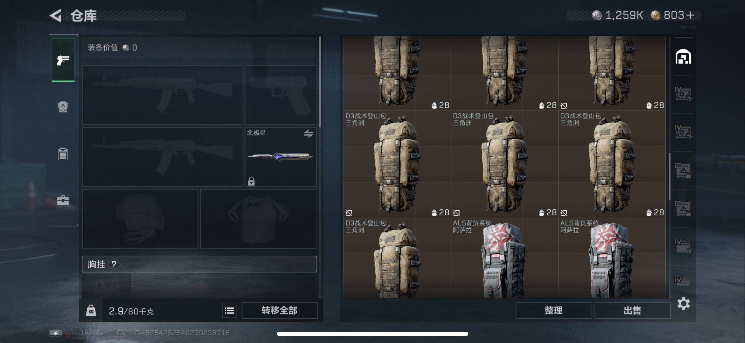 SJZQM345658三角洲行动账号详情图8 SJZQM345658三角洲行动账号详情图8