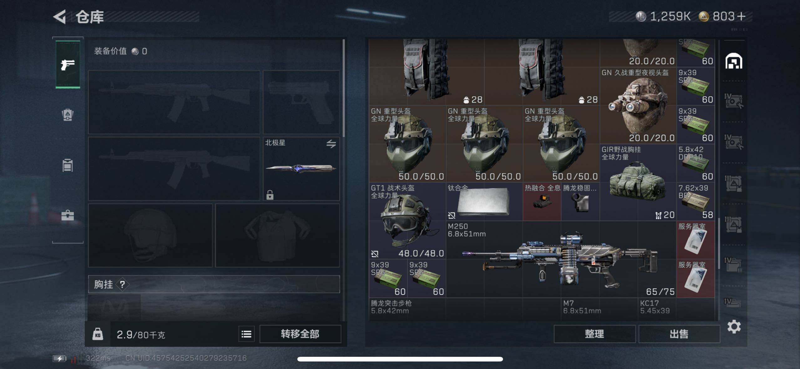 SJZQM345658三角洲行动账号详情图13 SJZQM345658三角洲行动账号详情图13