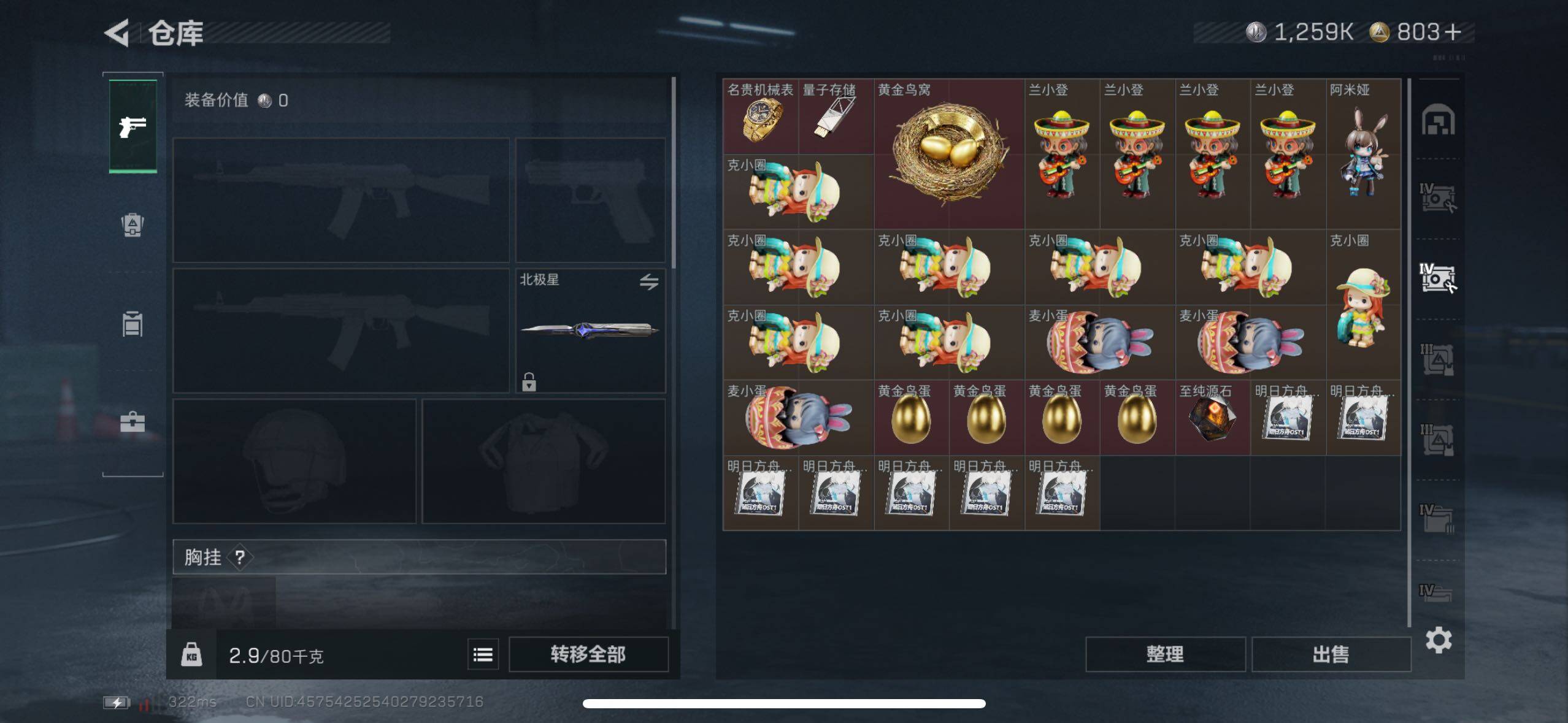 SJZQM345658三角洲行动账号详情图16 SJZQM345658三角洲行动账号详情图16