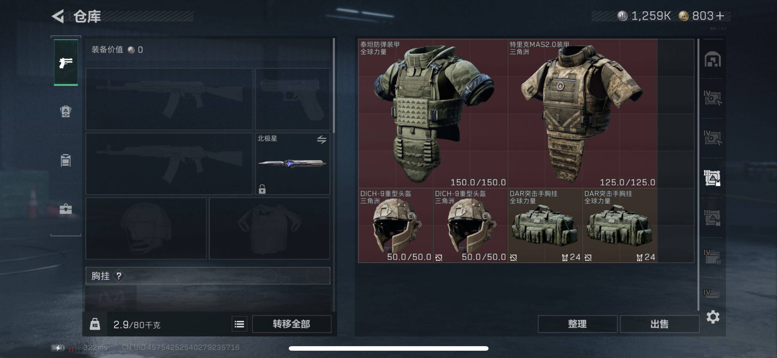 SJZQM345658三角洲行动账号详情图15 SJZQM345658三角洲行动账号详情图15