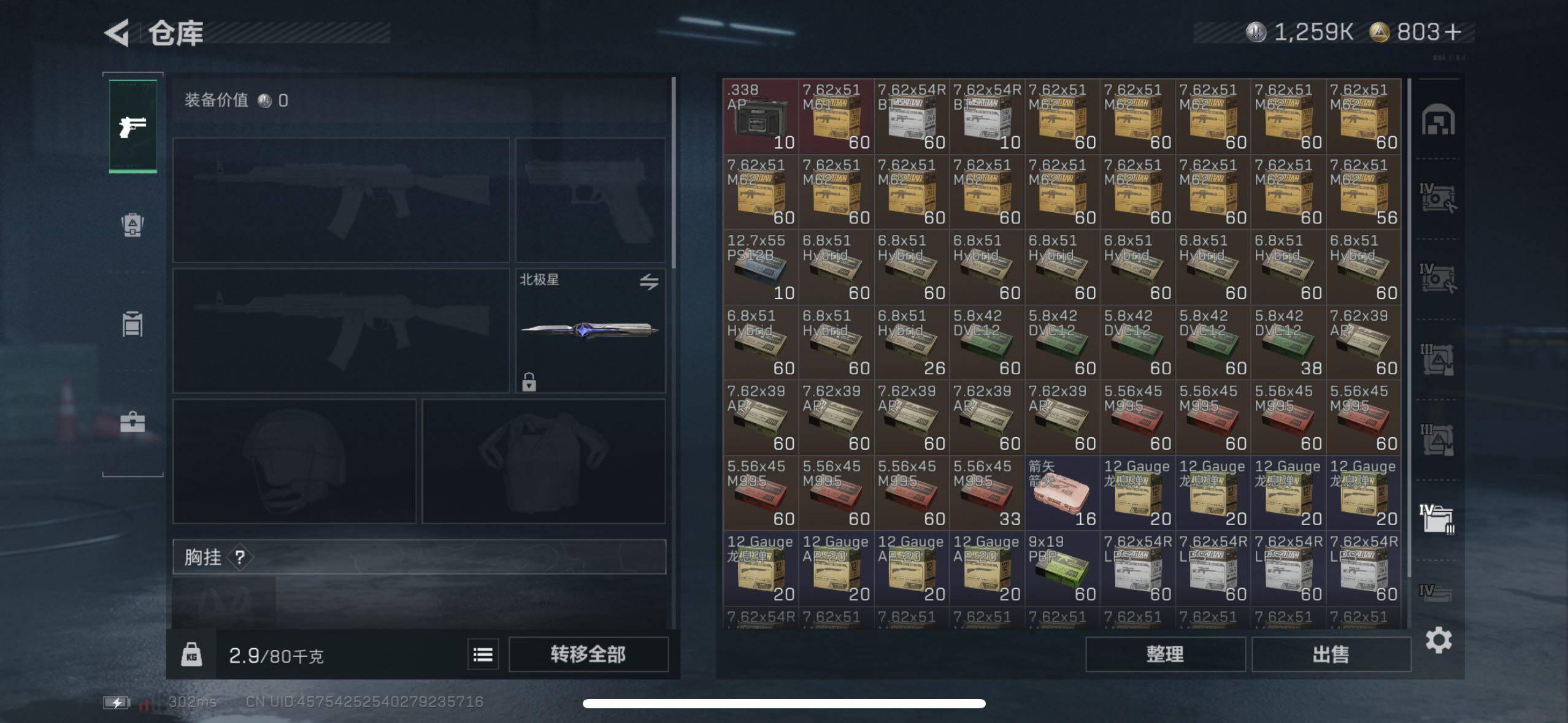 SJZQM345658三角洲行动账号详情图19 SJZQM345658三角洲行动账号详情图19