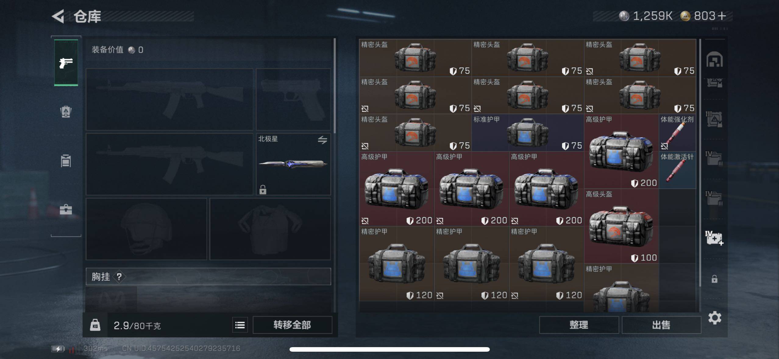 SJZQM345658三角洲行动账号详情图17 SJZQM345658三角洲行动账号详情图17