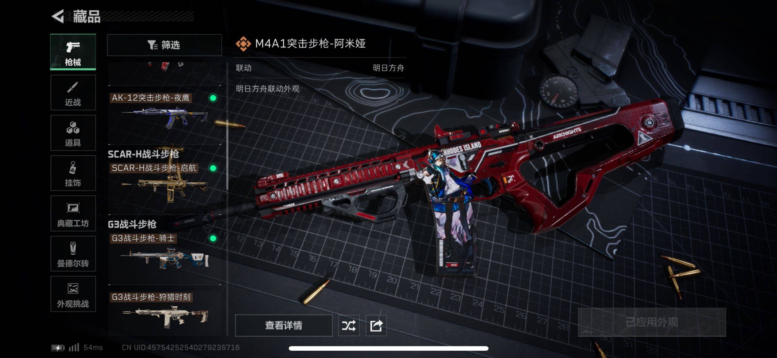 SJZQM345658三角洲行动账号详情图26 SJZQM345658三角洲行动账号详情图26