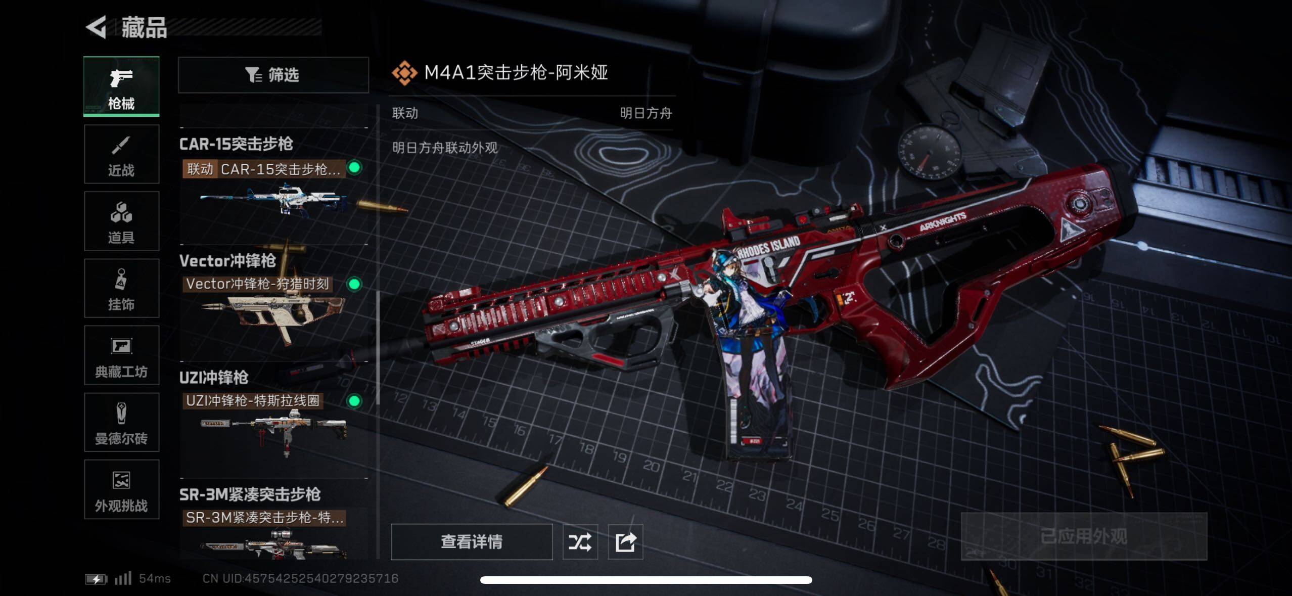 SJZQM345658三角洲行动账号详情图31 SJZQM345658三角洲行动账号详情图31