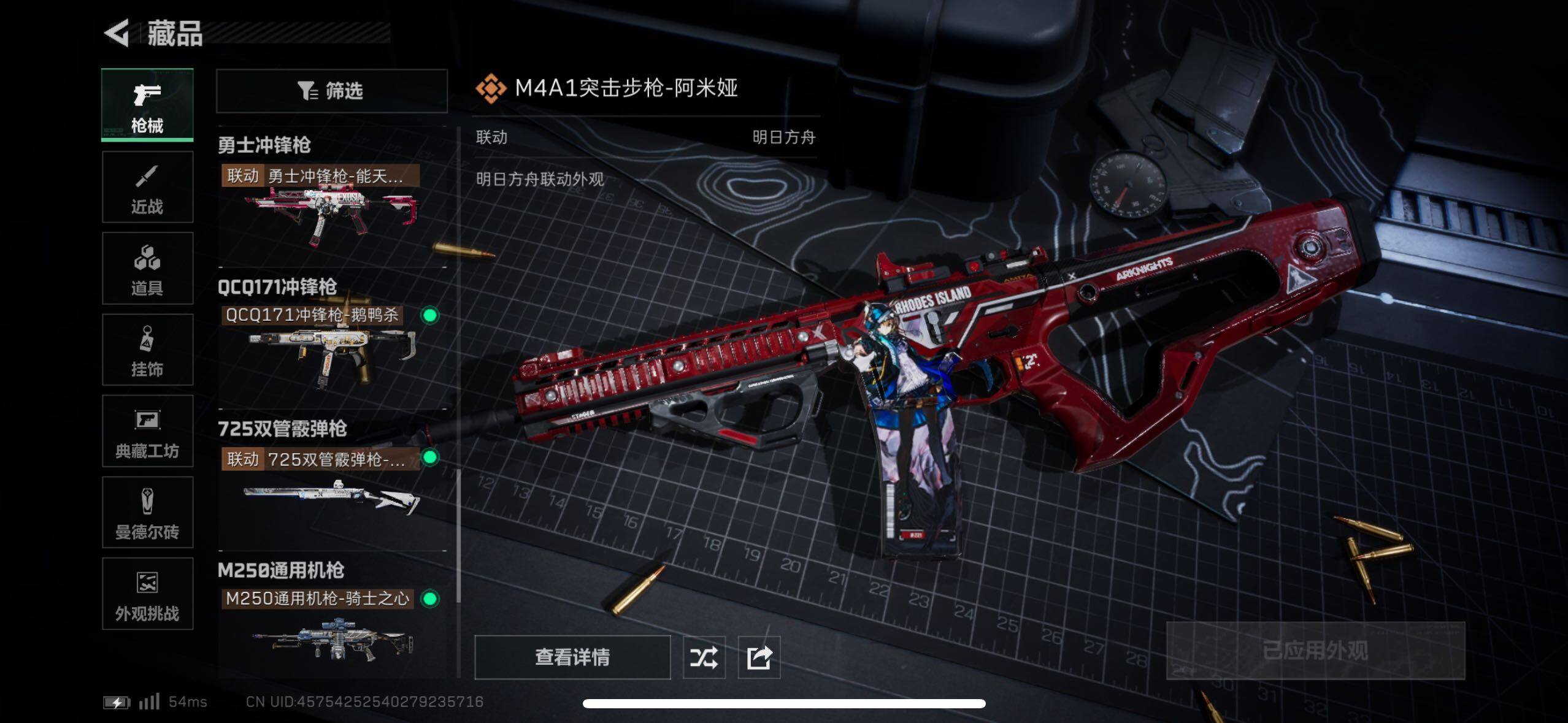 SJZQM345658三角洲行动账号详情图30 SJZQM345658三角洲行动账号详情图30