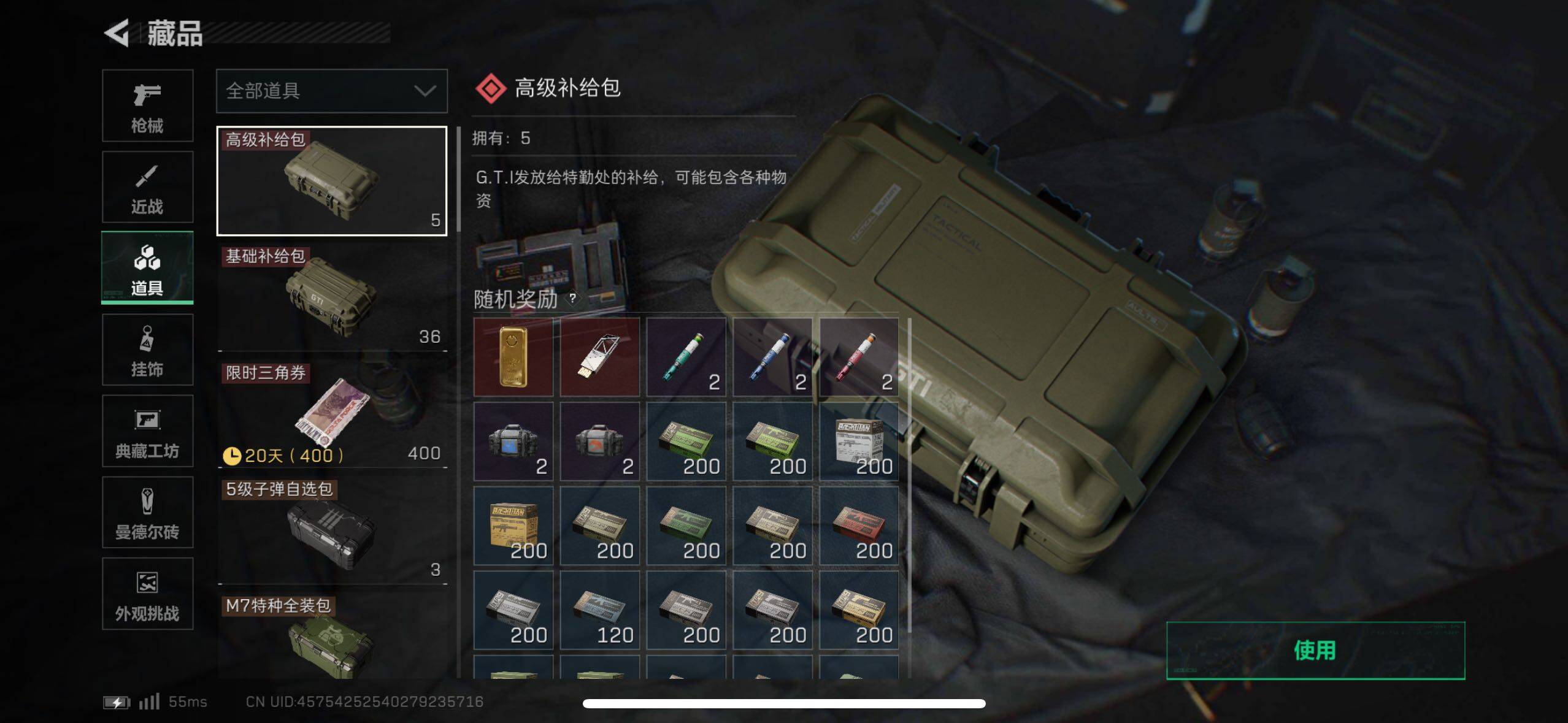 SJZQM345658三角洲行动账号详情图33 SJZQM345658三角洲行动账号详情图33