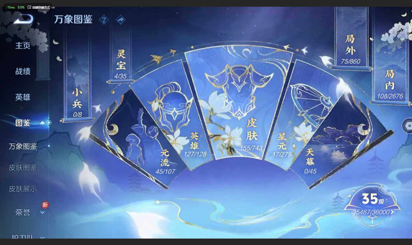 WZCMW3354952王者荣耀账号详情图3