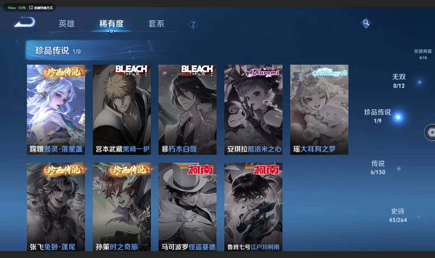 WZCMW3354952王者荣耀账号详情图7