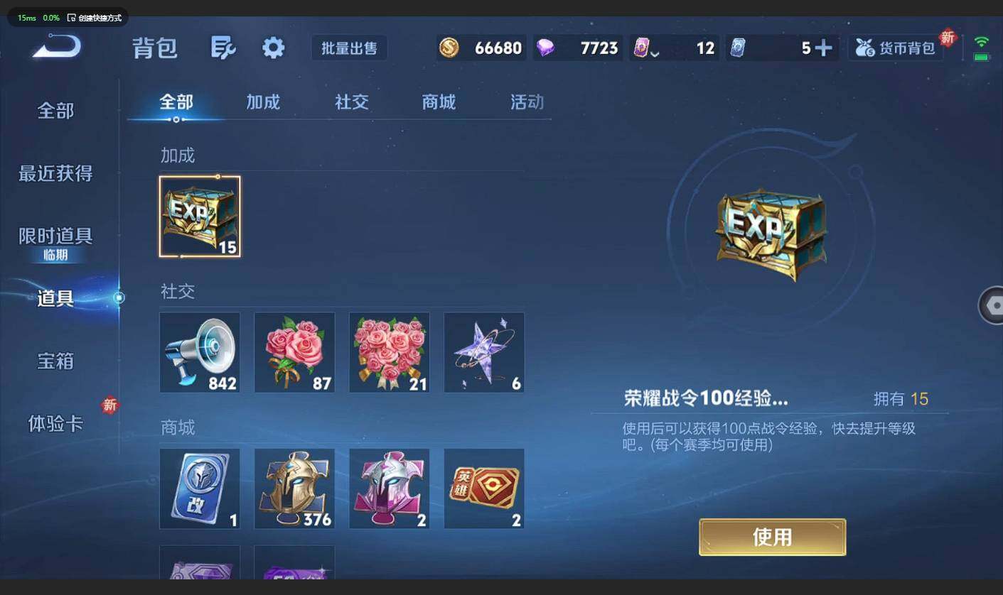 WZCMW3354952王者荣耀账号详情图15