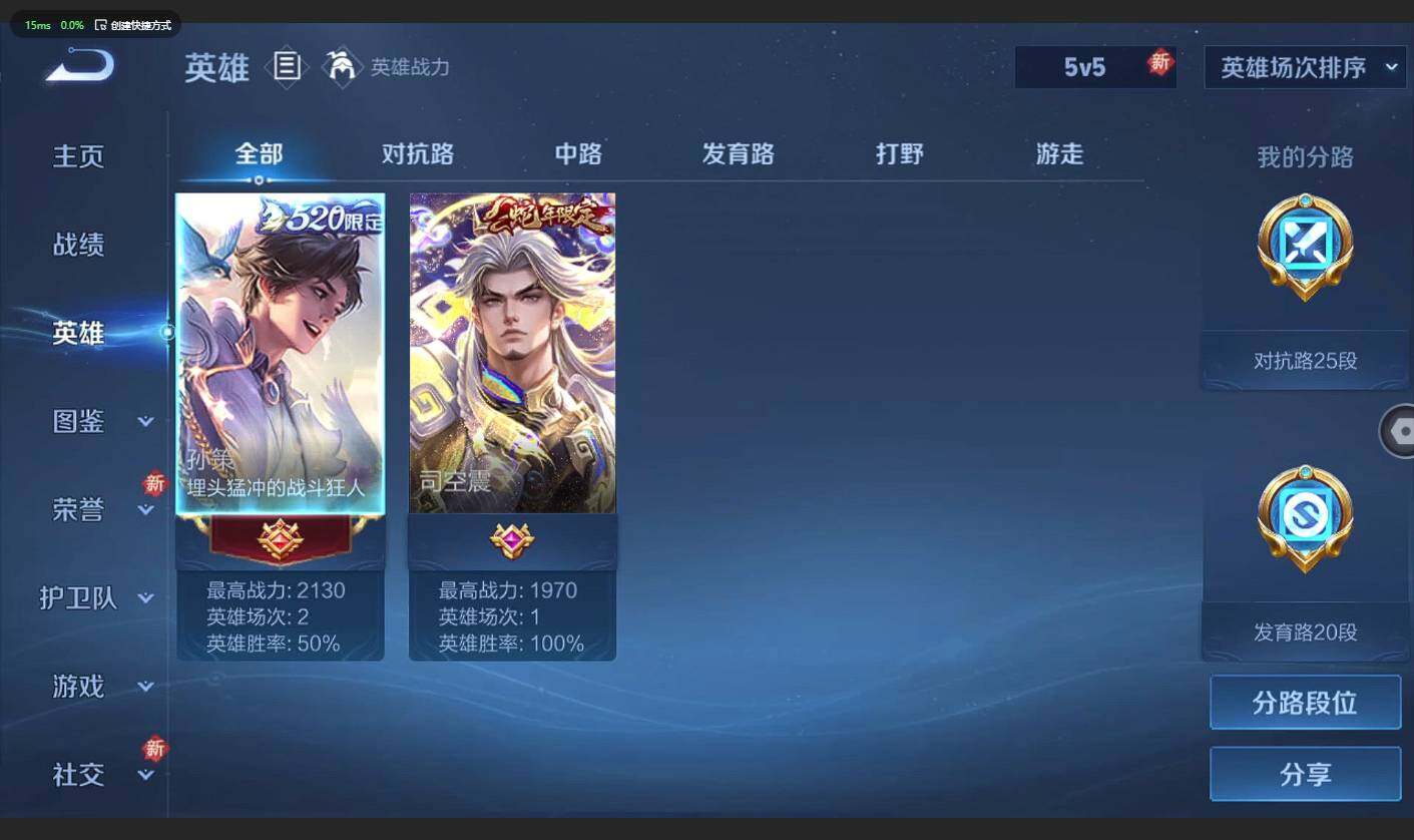 WZCMW3354952王者荣耀账号详情图5