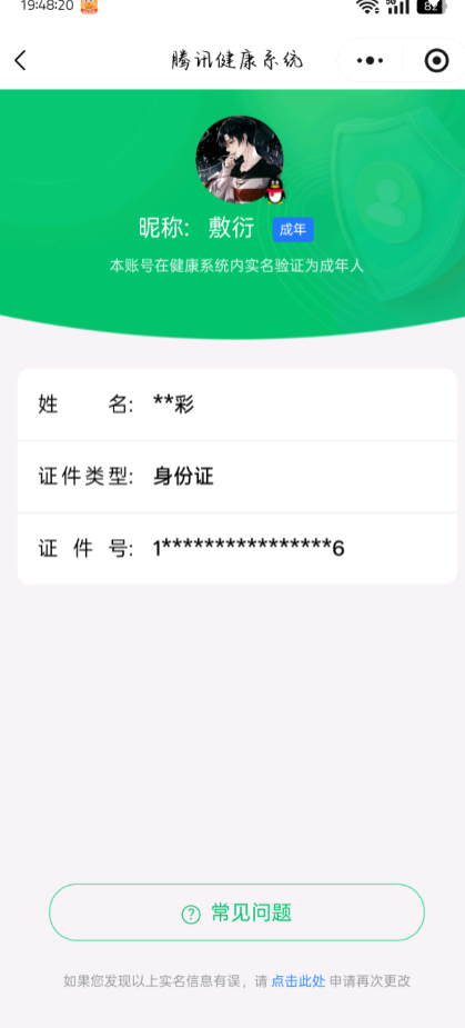 WZCMW3354952王者荣耀账号详情图17