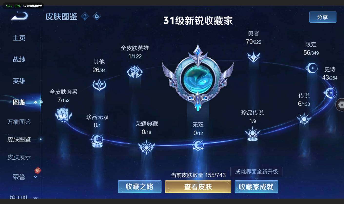 WZCMW3354952王者荣耀账号详情图2