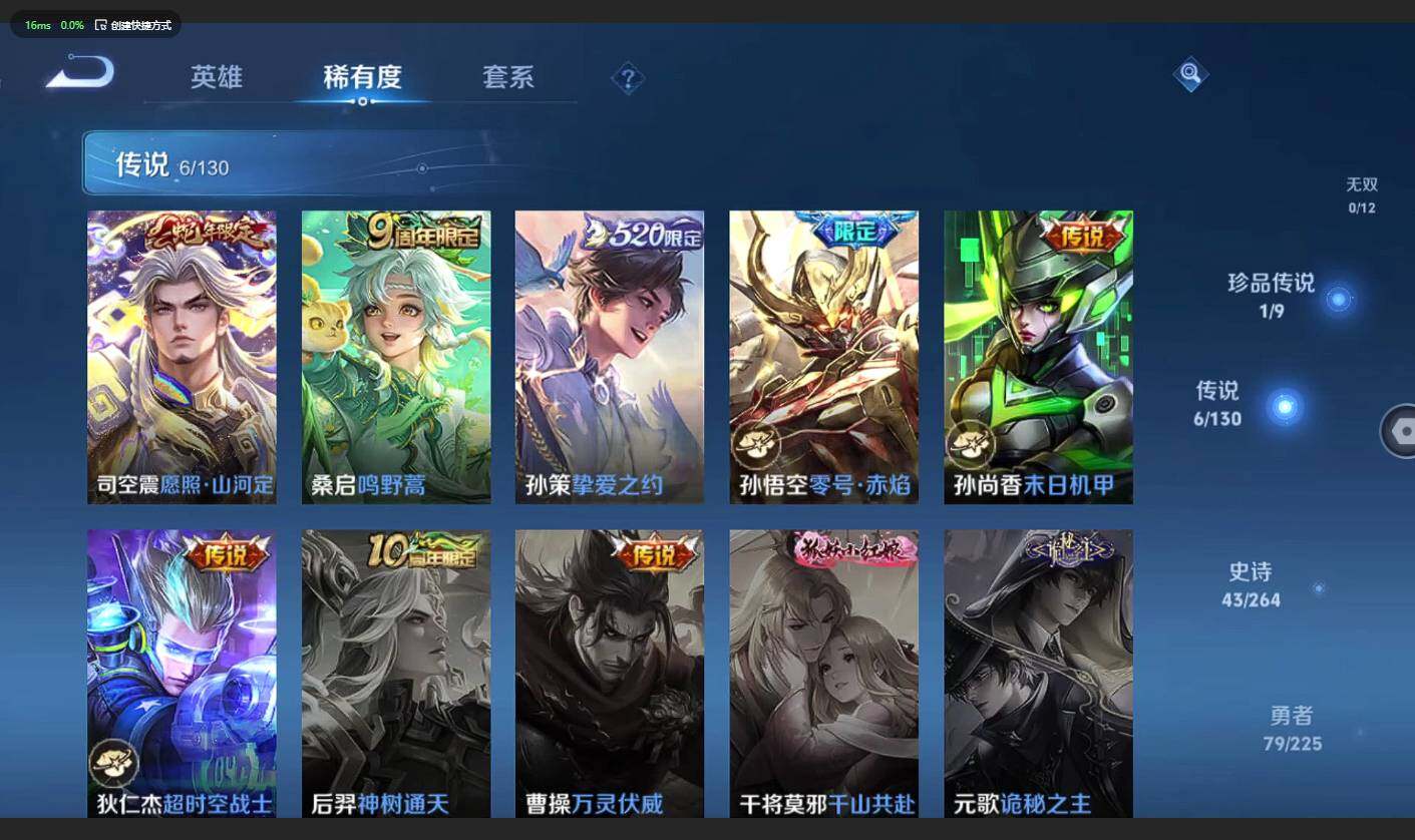 WZCMW3354952王者荣耀账号详情图6