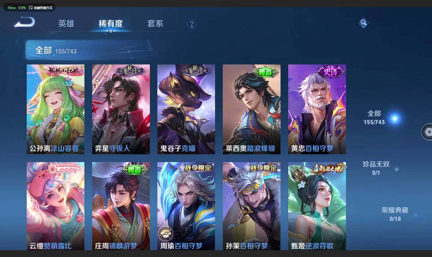 WZCMW3354952王者荣耀账号详情图13