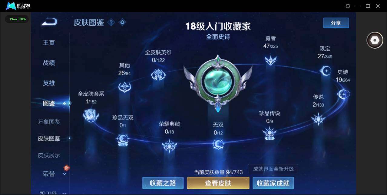 WZCMW3354953王者荣耀账号详情图2 WZCMW3354953王者荣耀账号详情图2